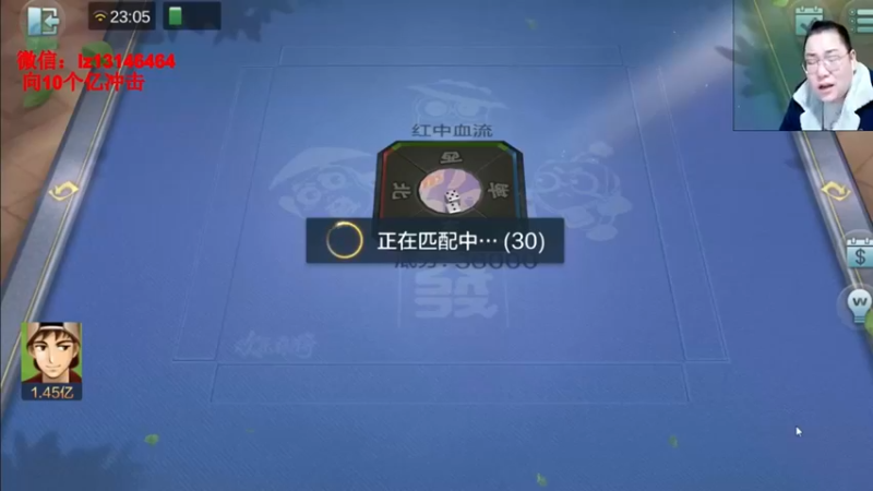 【麻将】雷疯小叔麻将秀-2月8日