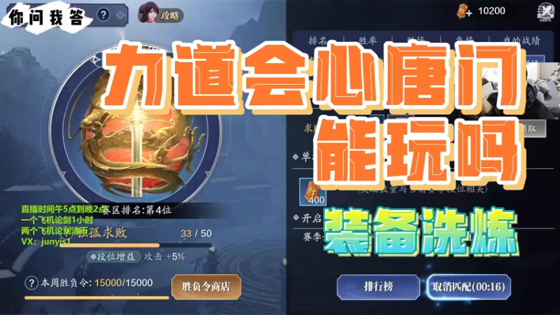 【天刀手游】你问我答-力道会心唐门能玩吗