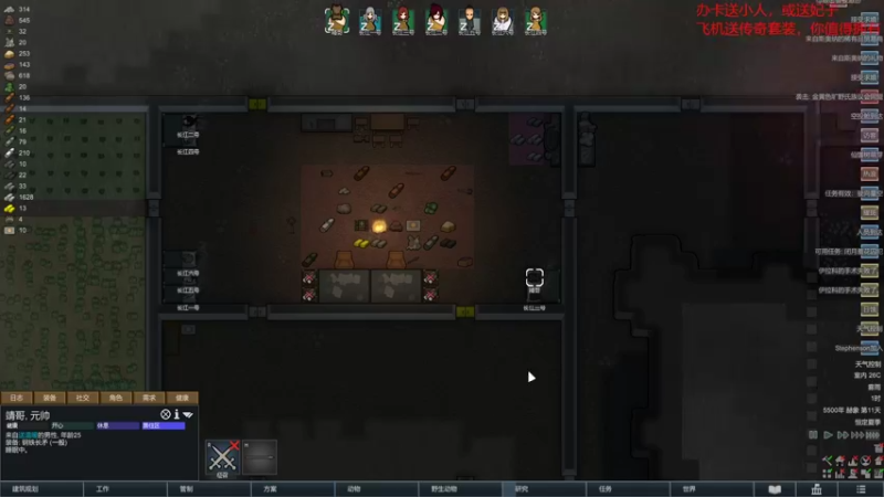【环世界】steam靖哥哥的精彩时刻 20220208 10点场(1)
