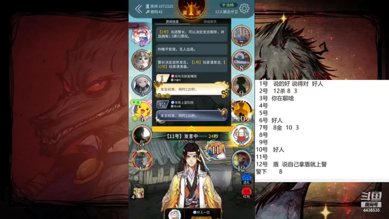 【2022-02-07 12点场】瑞凡YT：声优：大师场初体验