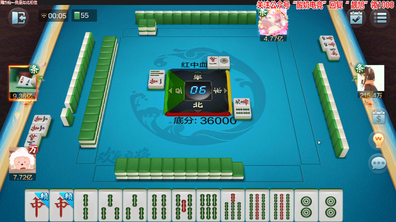 我在斗鱼看靓旭直播欢乐麻将