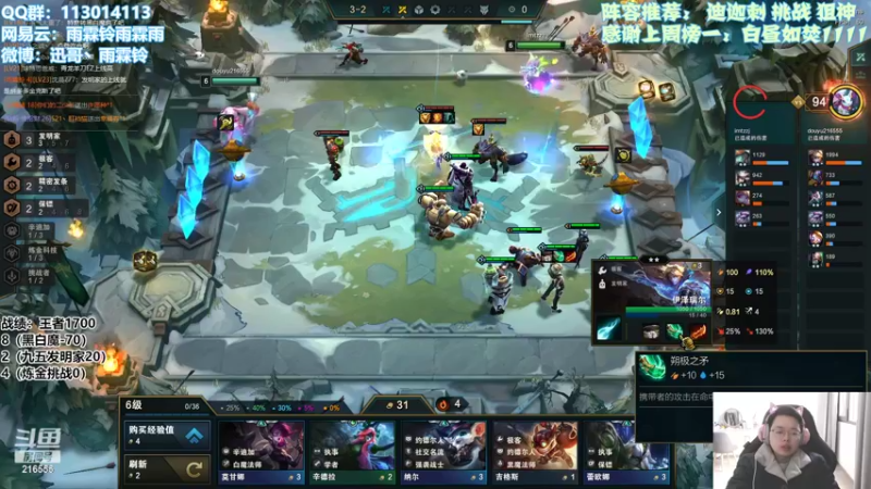 【2022-02-09 11点场】迅哥丶雨霖铃：美测王者局！！！