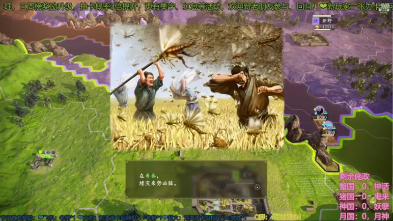 三国群英会黄巾之乱篇新春特辑3-03