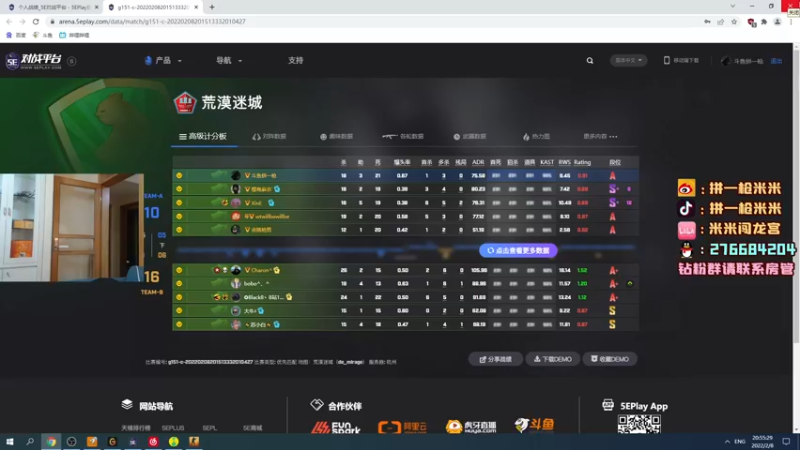【2022-02-08 20点场】拼一枪米米：5 e 怒 冲 第 一 ！！！