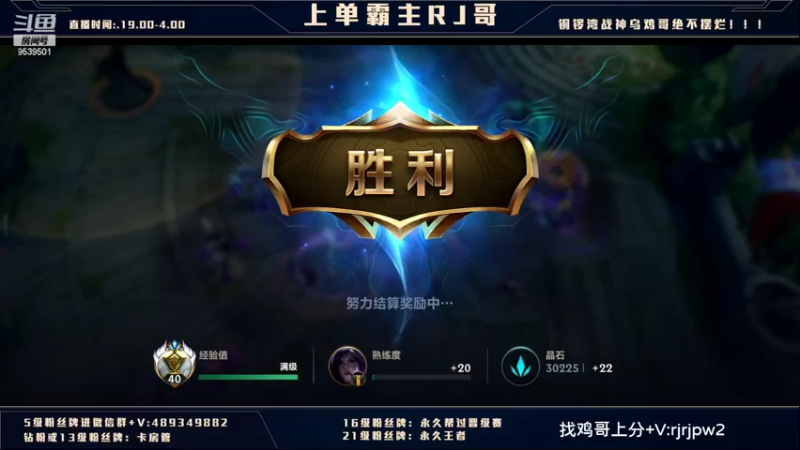 【2022-02-07 23点场】心星丶RJ：王者上单 细节教学