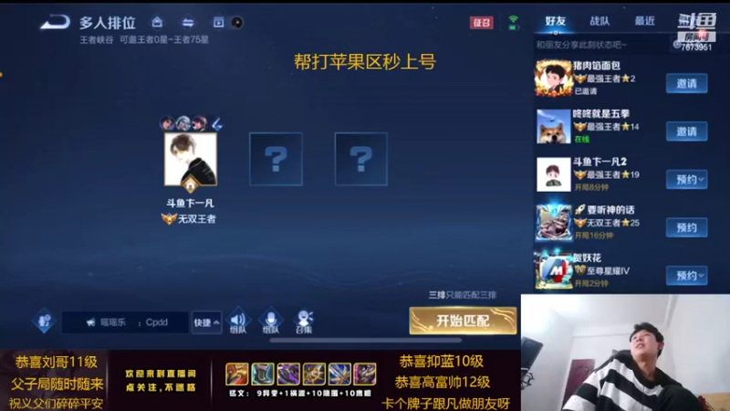 【2022-02-09 02点场】卞一凡Wko：国服第一东方曜带粉中