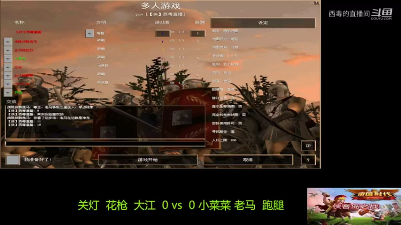 关灯组3：2小菜菜组