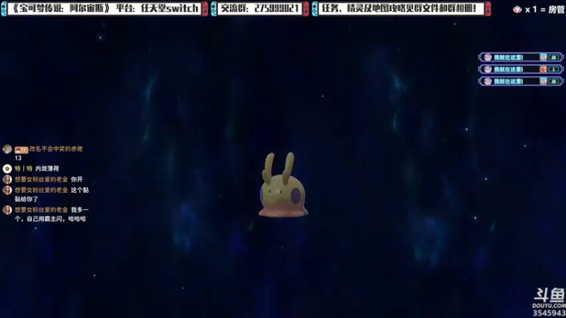 【2022-02-02 01点场】真新镇丨皮皮智：每晚精灵派送，宝可梦：阿尔宙斯！