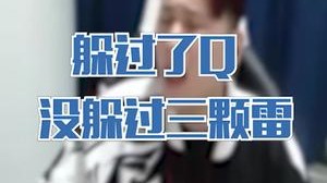 躲过了枪躲不过雷，这雷是追踪的吗？