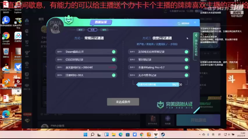 【CS：GO】庸梦34239的精彩时刻 20220209 13点场