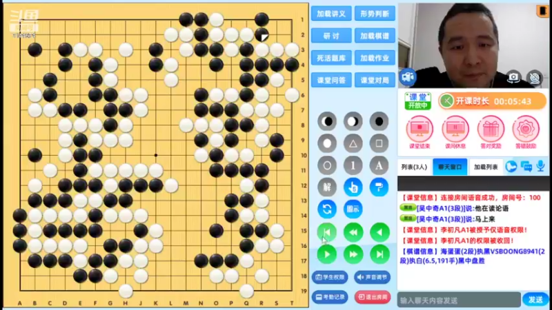 周三7点高段班20220209围棋网课