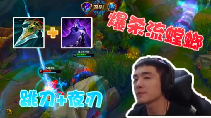 【杰克螳螂】新出装爆杀流螳螂！25分钟32杀超越时间线的击杀