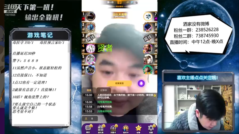 【2022-02-09 16点场】天下第一吼：外瑞古德~好好好！！！