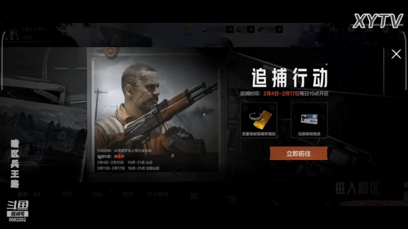 【2022-02-08 20点场】小太羊儿：重生暗区当兵王