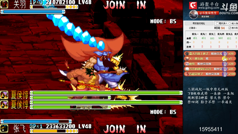 【怀旧游戏】宋先生的精彩时刻 20220209 09点场