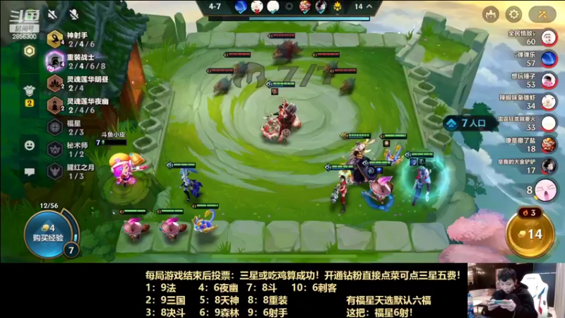 【2022-02-09 00点场】NB丶条皮兄弟：点阵容：福星极限收菜！