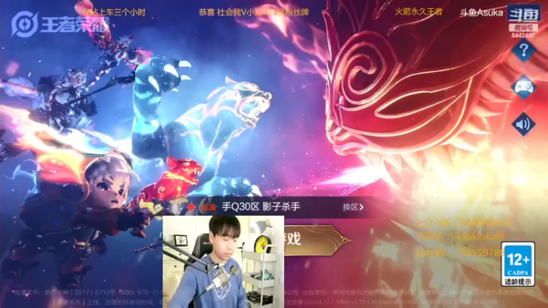 【2022-02-09 19点场】路人王Asuka：【新春快乐新春快乐啦，冲击全国李白老虎】