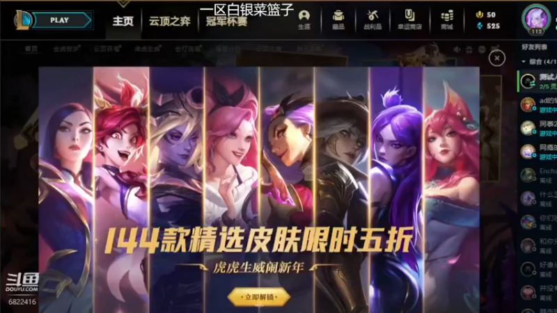 【2022-02-09 20点场】锐雯大魔王丷：jjj的幸福生活