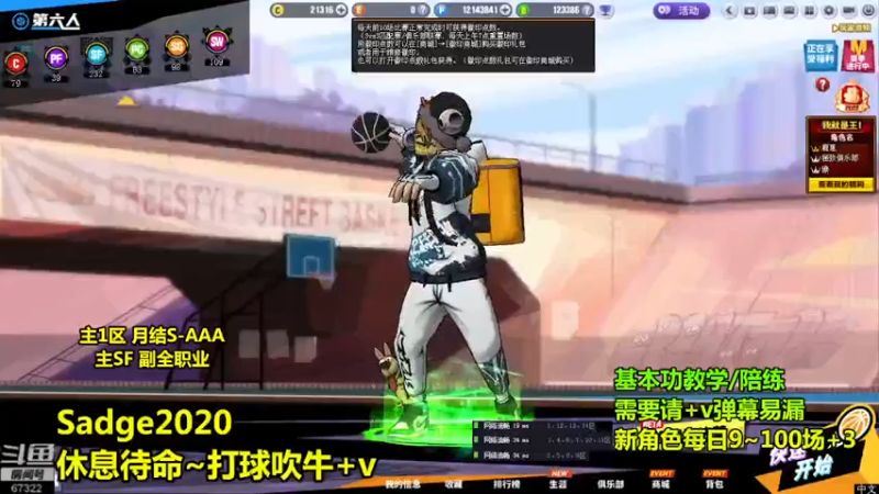 【2022-02-06 18点场】BipolaREEEEEE：虎年快乐！Beta模拟收菜~老年养生篮球