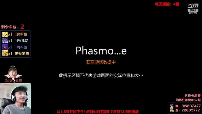 【2022-02-08 16点场】100大人：恐鬼症 千时主播 有车位