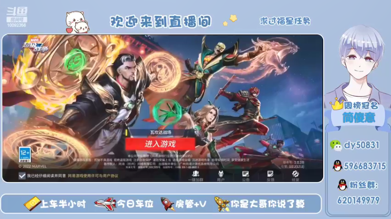 【2022-02-08 12点场】芭蕉狸：意识大于操作 至高边路