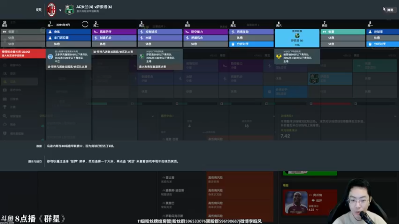 【2022-02-07 15点场】李晗风：【游戏鬼才】足球经理22战术大师！