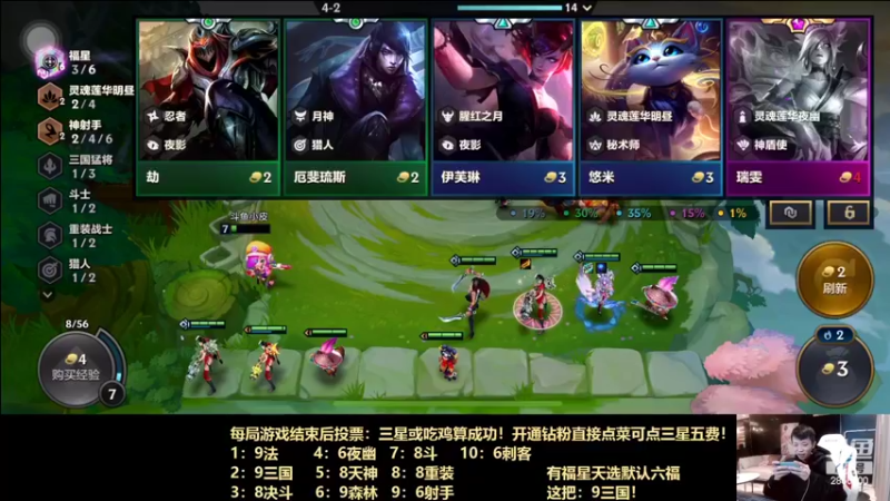 【2022-02-09 02点场】NB丶条皮兄弟：点阵容：福星极限收菜！