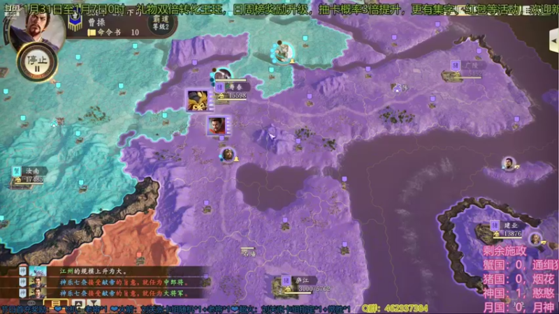 三国群英会黄巾之乱篇新春特辑2-02