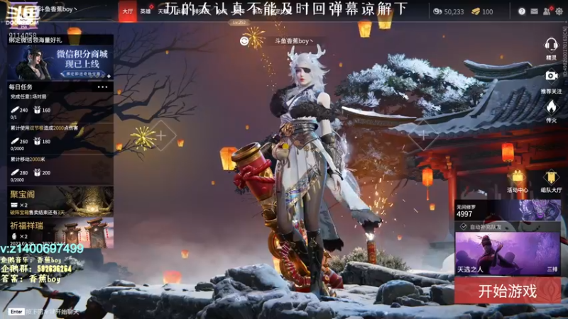 【2022-02-06 15点场】香蕉boy丶：香蕉boy：可上车打号 免费扫码
