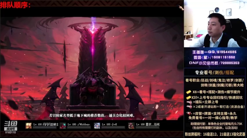 【2022-02-08 18点场】星灬叔：专业看号、极限测伤、回归指引、打造