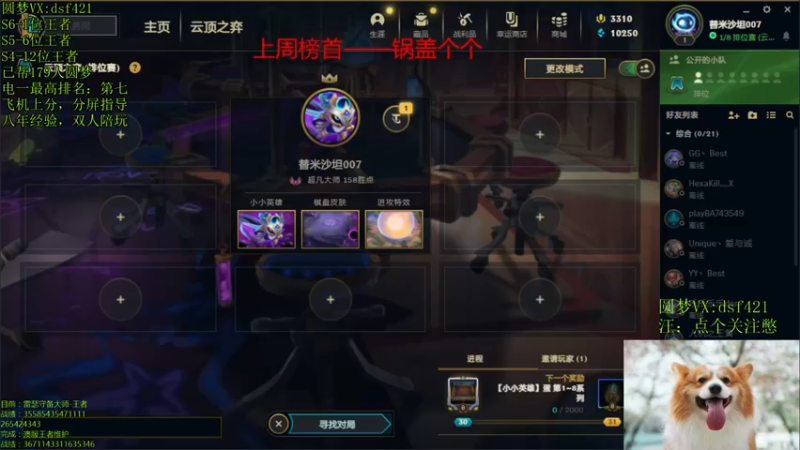 【2022-02-09 11点场】追风皇帝：上分进，等待S6第二个王者