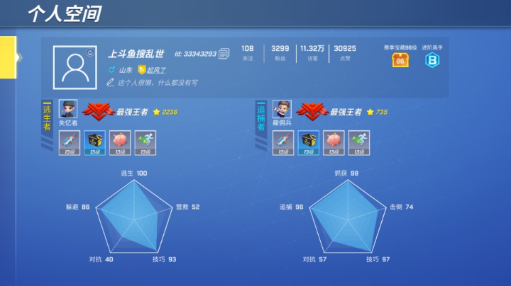 乱斗