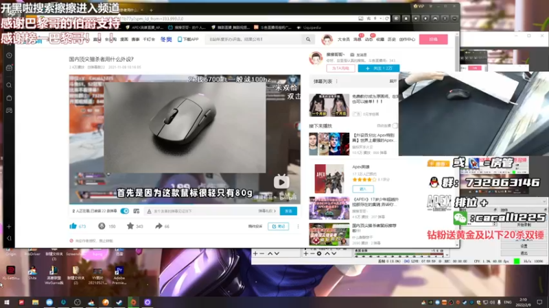 【2022-02-09 02点场】擦擦哥哥丶：打会匹配，等新赛季更新！