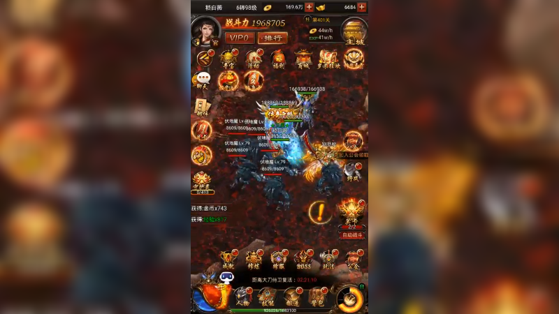 蓝月传奇 (2906)