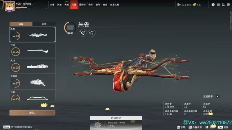 【2022-02-08 15点场】Nine95nn：练练练练 9174996