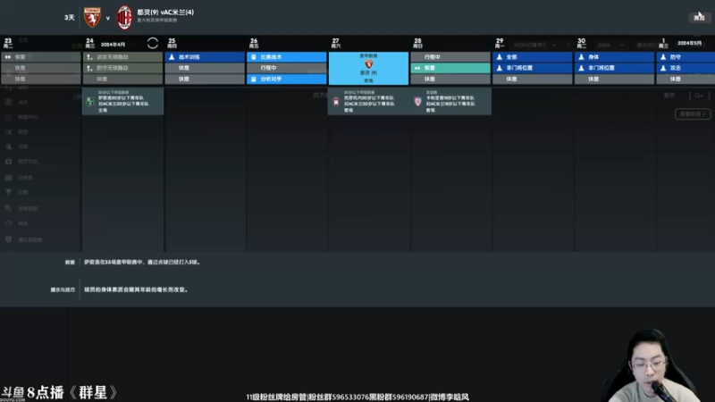 【2022-02-07 17点场】李晗风：【游戏鬼才】足球经理22战术大师！