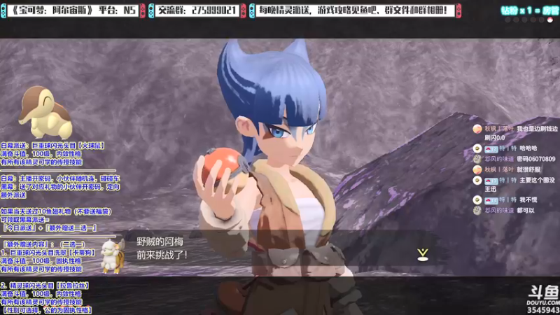 【2022-02-06 23点场】真新镇丨皮皮智：每晚精灵派送，宝可梦：阿尔宙斯！