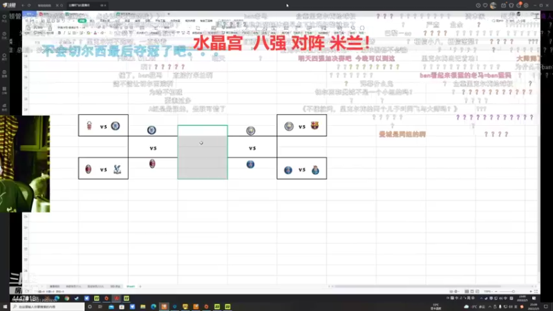 【2022-02-05 23点场】头疼的羊崽：奥纳纳尽力了~水晶宫尽力了