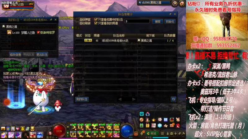 【2022-02-09 01点场】DNF丶心软：大哥们新年好鸭！我回来了