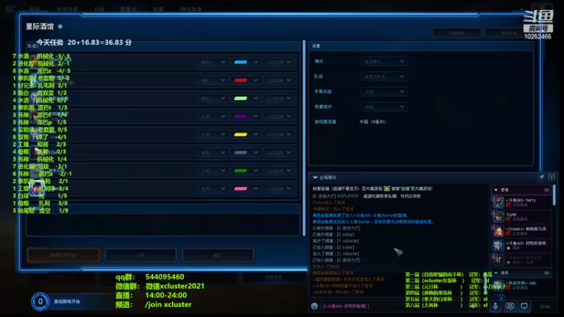 【2022-02-08 23点场】xcluster：星际酒馆，xl杯今明2天