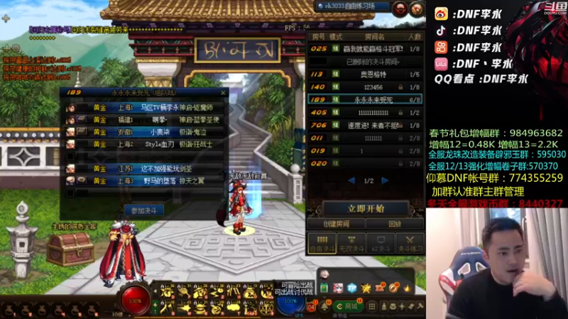 【2022-02-09 18点场】李永：44的一盏明灯