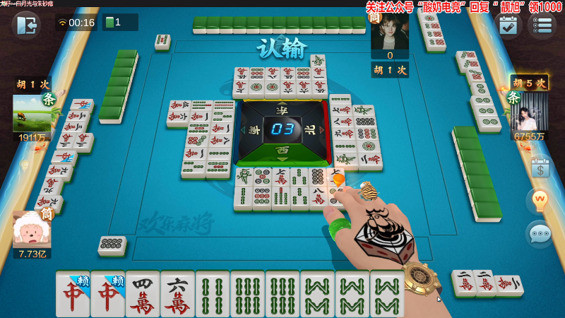 【欢乐麻将】靓旭的精彩时刻 20220209 00点场