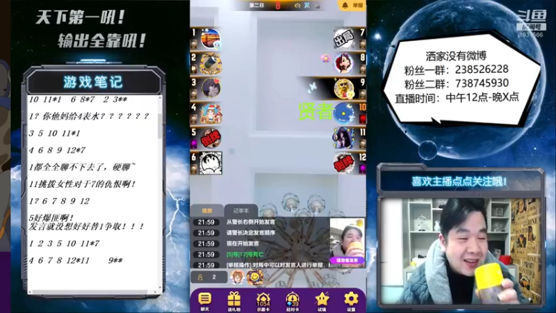 【2022-02-09 22点场】天下第一吼：外瑞古德~好好好！！！