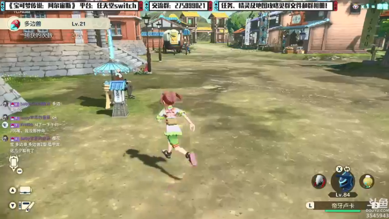 【2022-02-01 21点场】真新镇丨皮皮智：每晚精灵派送，宝可梦：阿尔宙斯！