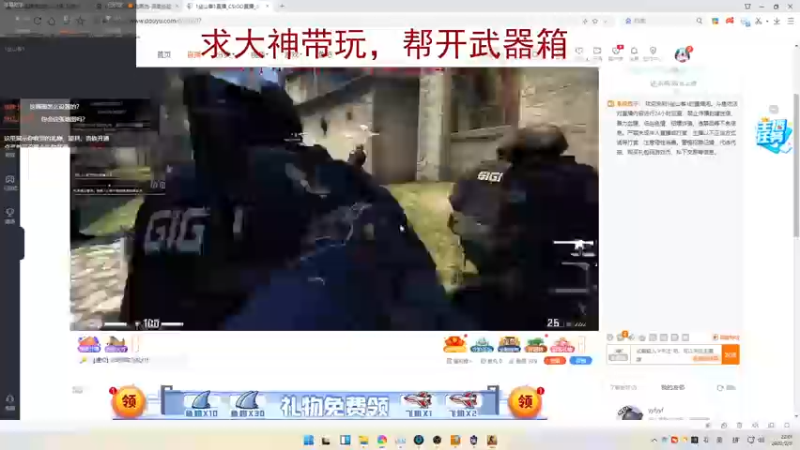 【2022-02-05 22点场】1坐山客1：新手菜鸡求带 8568697