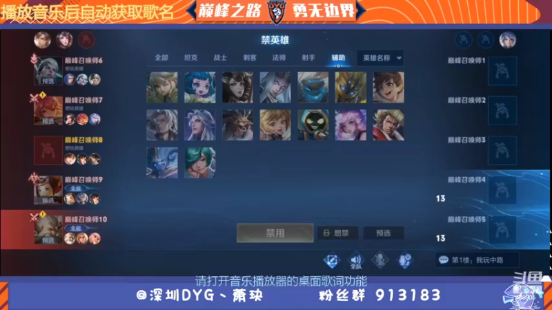 【2022-02-09 16点场】DYG萧玦：冲冲冲冲冲 9177171