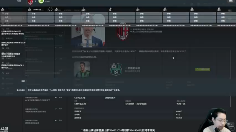 【2022-02-08 15点场】李晗风：【游戏鬼才】足球经理22战术大师！