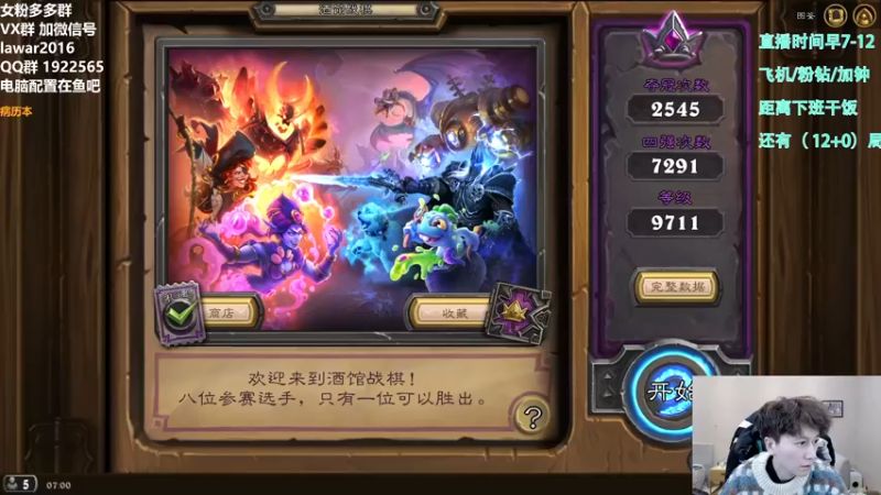 【2022-02-09 07点场】里子的游戏盒：挑战全英雄吃鸡！第一天