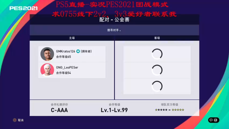 【2022-01-30 13点场】Leo爱看星际：实况-星际-直播间
