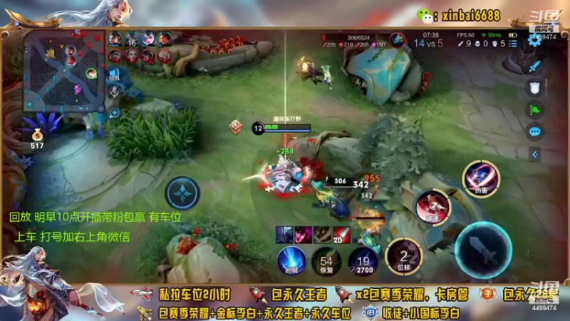 【2022-02-09 07点场】电竞信白丶：国服李白带粉包赢 有车位